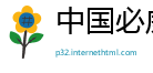 中国必威体育betwayapp